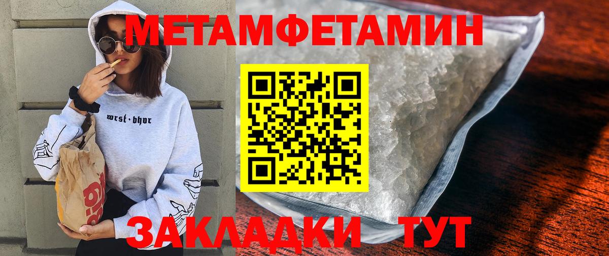 Магнитогорск  АМФ  Вход с VPN  Amphetamine 97%  АМФЕТАМИН 