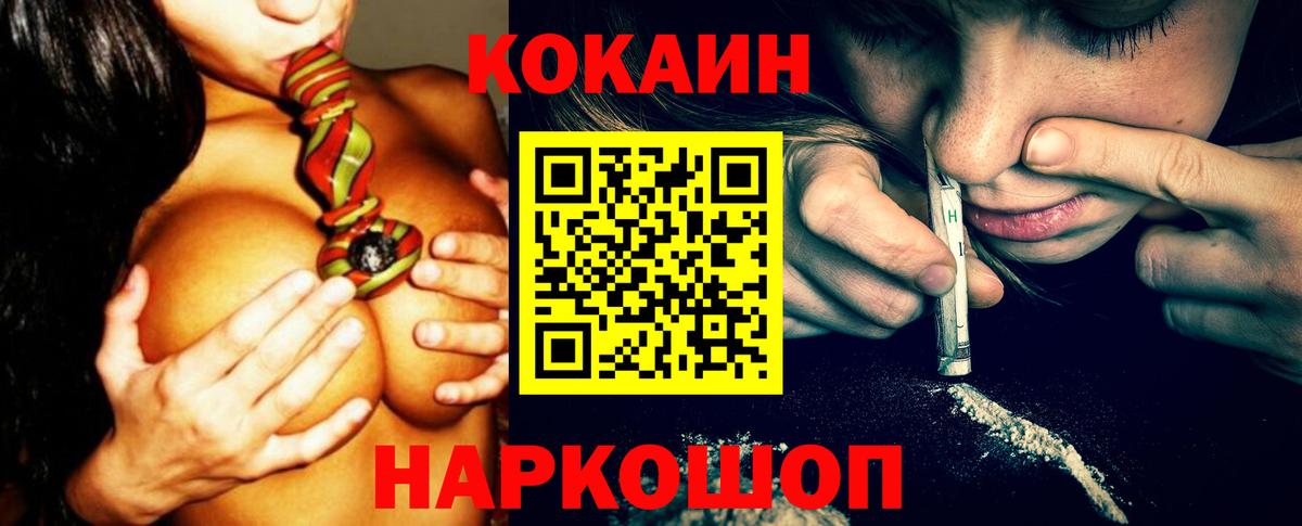 Кокаин Columbia  Кокаин Колумбийский  Вход с VPN  КОКАИН  Магнитогорск 