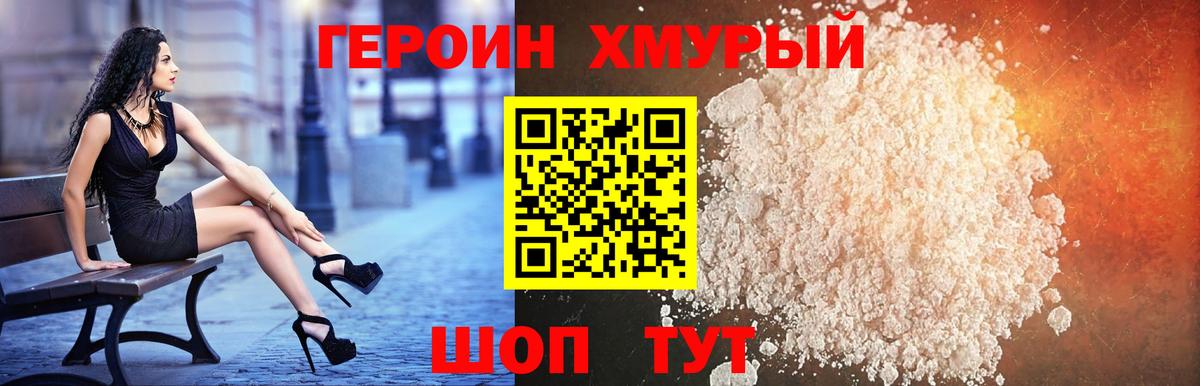 Магнитогорск  Героин белый  Вход с VPN 