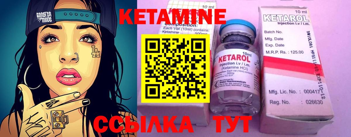 Кетамин ketamine Магнитогорск
