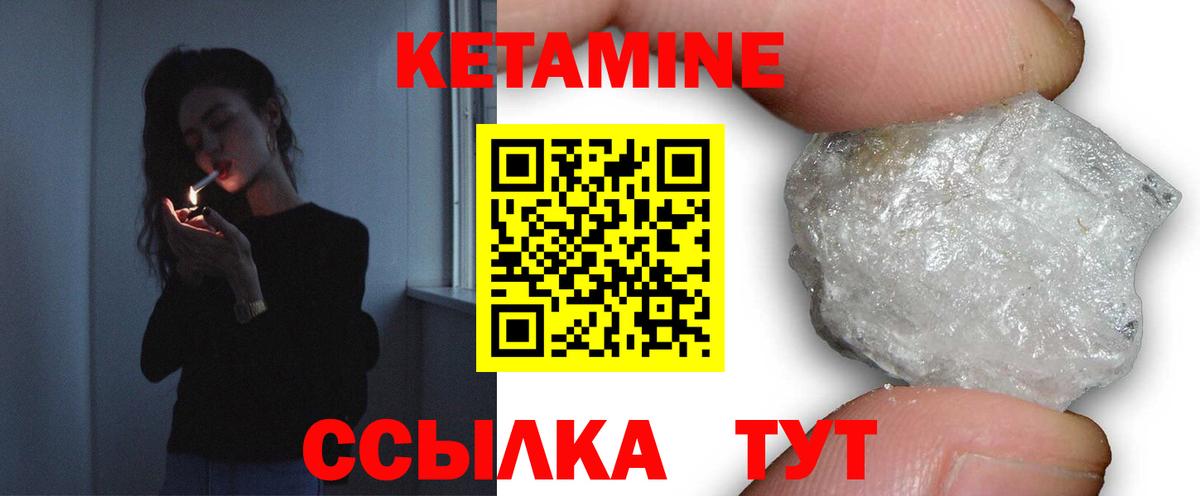 Магнитогорск  Кетамин VHQ  Вход с VPN 