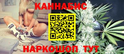 каннабис Ярцево