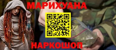 каннабис Ярцево