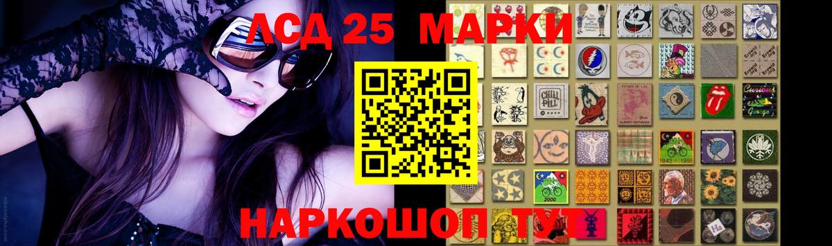 LSD-25 экстази ecstasy Магнитогорск