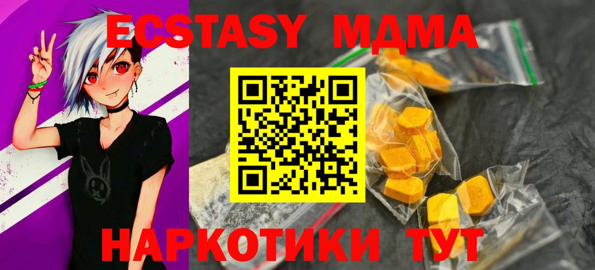 MDMA кристаллы Магнитогорск