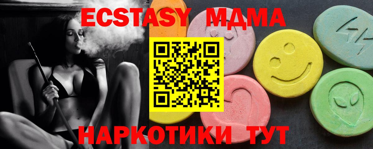 MDMA crystal  Вход с VPN  МДМА молли  МДМА  Магнитогорск 