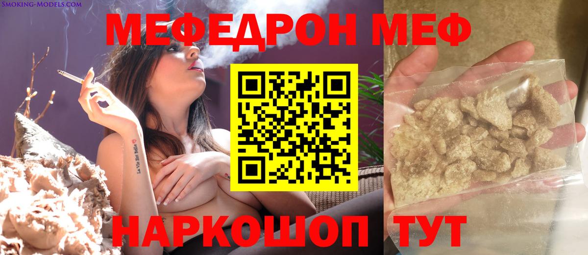 Меф  МЕФ  Вход с VPN  Магнитогорск  МЕФ кристаллы  Мефедрон мука 