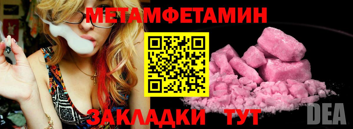 МЕТАМФЕТАМИН винт Магнитогорск