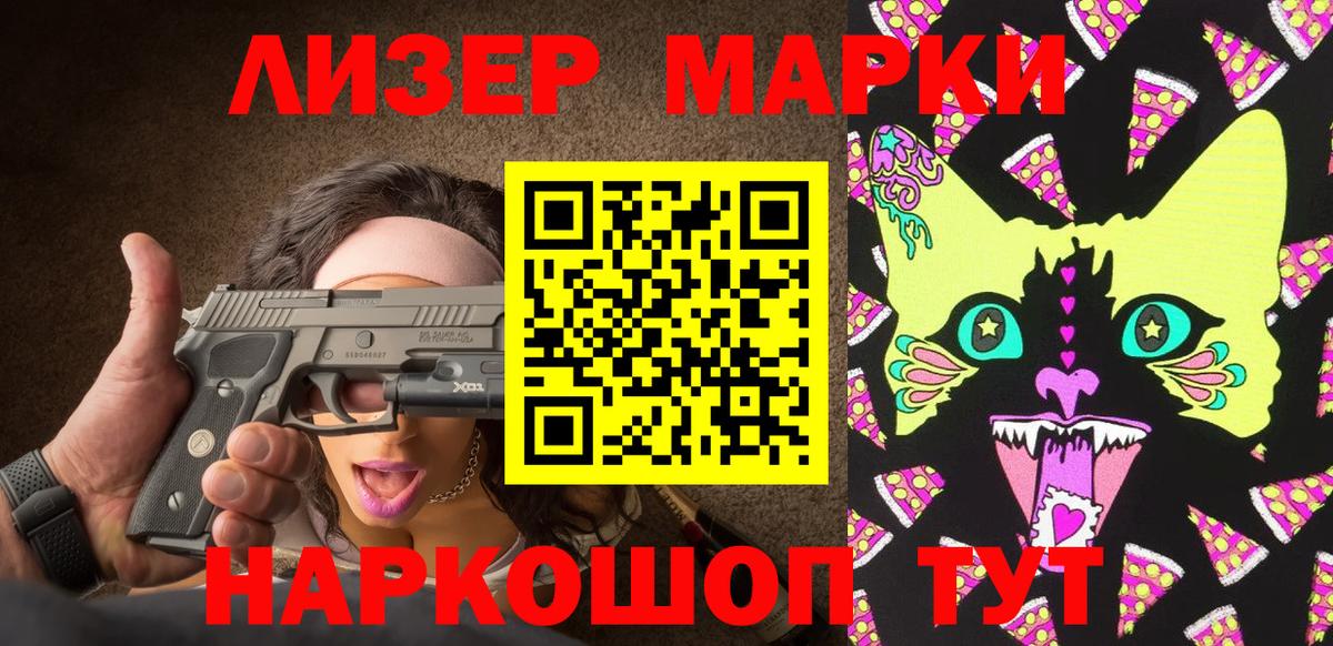 Наркотические марки 1,5мг  Наркотические марки 1,5мг  Марки NBOMe  Вход с VPN  Магнитогорск 
