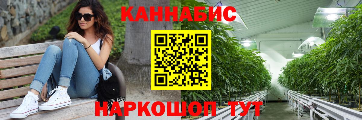 Канабис семена Магнитогорск